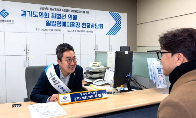 ▲ 최병선 경기도의회 의원이 12일 경기신보 의정부지점에서 일일명예지점장으로 위촉된 후 현장상담회를 진행하고 있다. ⓒ경기신보 제공