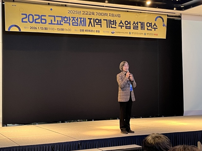 ▲ 2026 고교학점제 지역 기반 수업 설계 연수 모습. ⓒ강원특별자치도교육청