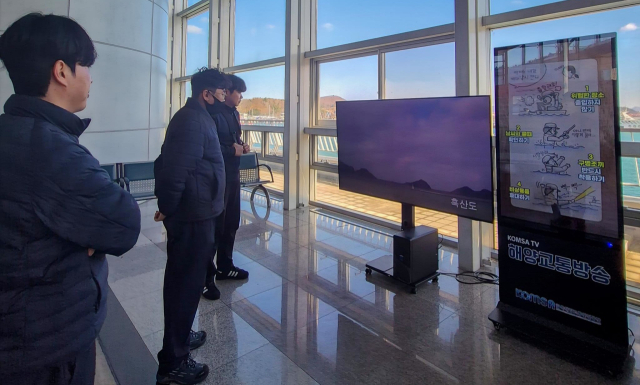 ▲ 목포항 연안여객터미널 이용객들이 터미널 안에 설치된 ‘흑산도 기항지의 지능형 CCTV 송출 영상’을 전용 스크린(왼쪽 가로형 큰 화면)으로 확인하고 있다. ⓒ한국해양교통안전공단