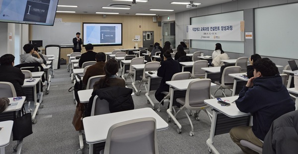 ▲ 12일 한국기술교육대학교 제1캠퍼스에서 직업계고 교육과정 컨설턴트 양성과정 2기를 운영하고 있다.ⓒ충남교육청