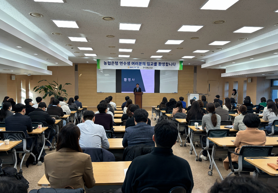 ▲ 2026년 NH농협은행 RWM전문가 과정 입교식 사진 ⓒNH농협은행