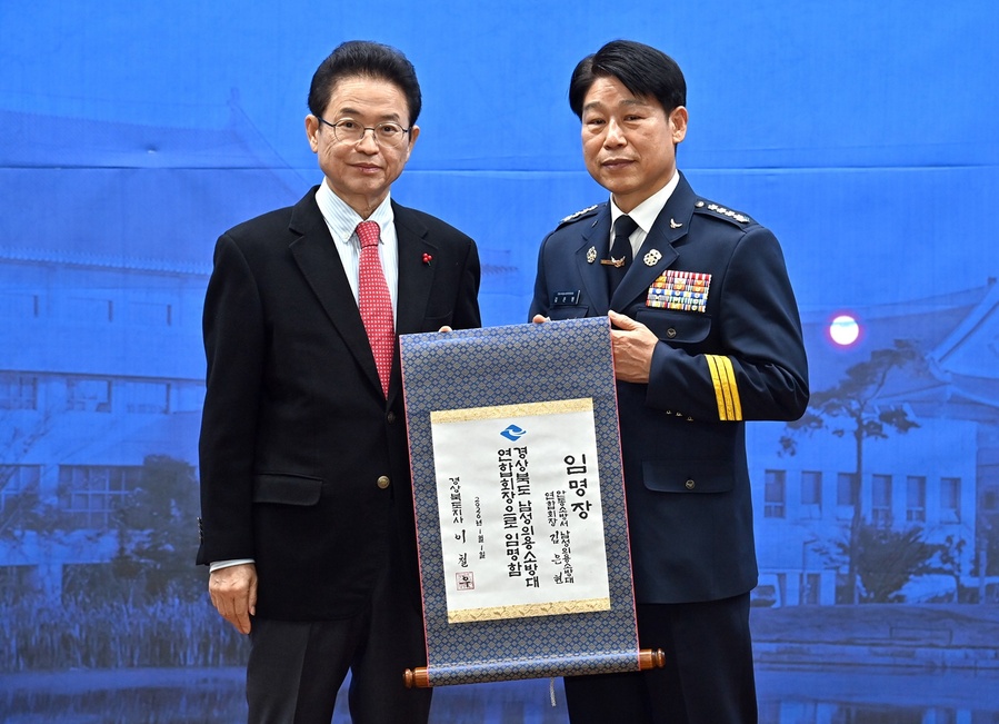 ▲ 이철우 경북도지사(왼쪽)는 12일 경북도청 화백당에서 '경상북도 신임 의용소방대장 임명장 수여식'을 가졌다.ⓒ경북도