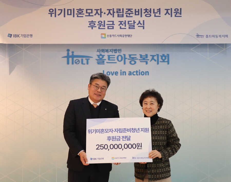▲ 12일 서울 마포구 홀트아동복지회에서 이승은 IBK기업은행 카드사업그룹장 겸 연금사업그룹장(왼쪽)과 신미숙 홀트아동복지회 회장(오른쪽)이 전달식을 마치고 기념촬영을 하고 있는 모습. ⓒIBK기업은행