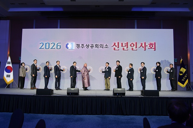 ▲ 경주상공회의소는 12일 라한 셀렉트호텔 컨벤션홀에서 ‘2026년 신년인사회’를 개최했다.ⓒ경주상의