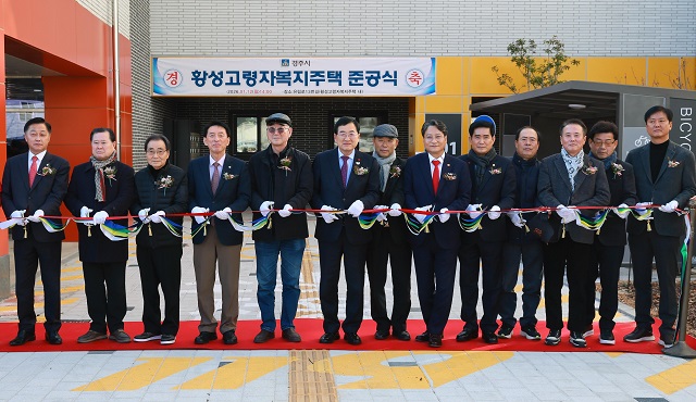 ▲ 12일 오후 경주시 황성동 유림로13번길 황성 고령자 복지주택에서 열린 준공식에서 주낙영 경주시장을 비롯한 내빈들이 테이프 커팅을 하고 있다.ⓒ경주시