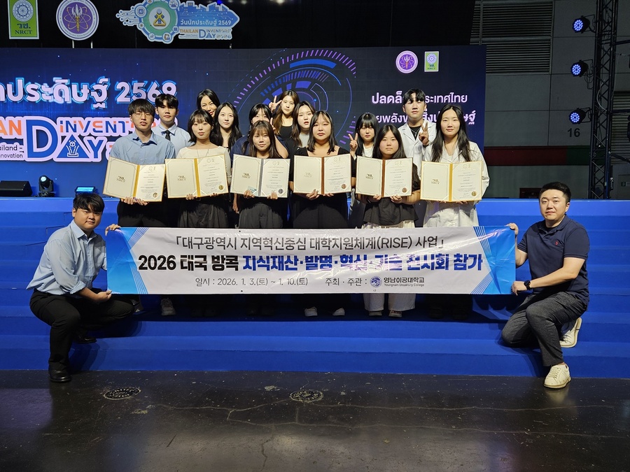 ▲ 영남이공대학교(총장 이재용) 재학생 창업동아리가 태국 방콕에서 열린 국제 발명·혁신 전시회에서 전원 수상했다.ⓒ영남이공대