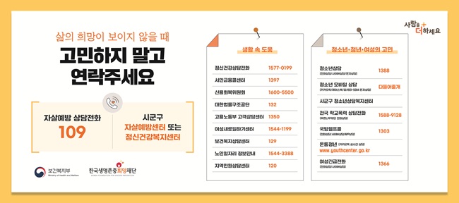 ▲ 삼당전화 안내 홍보물. ⓒ철원군