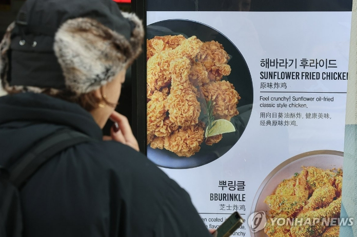 ▲ 서울 시내 한 치킨집ⓒ연합뉴스