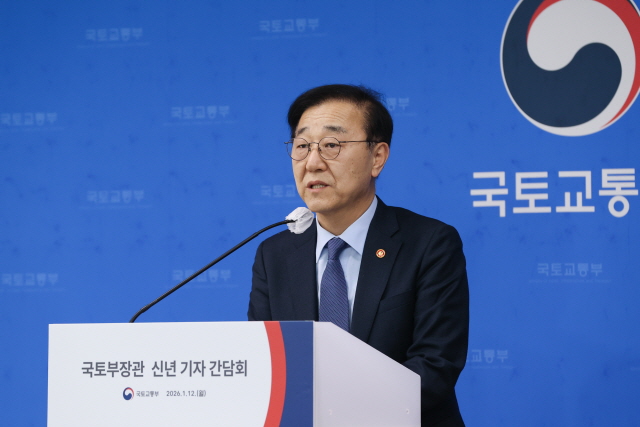 ▲ 김윤덕 국토교통부 장관. ⓒ국토부