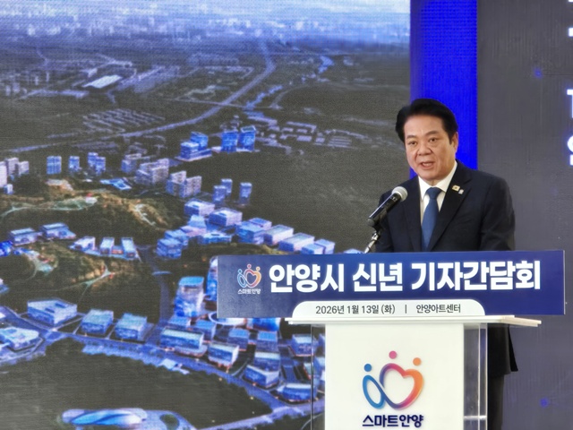 ▲ 최대호 안양시장이 13일 안양아트센터에서 '2026년 신년 기자 간담회'를 열고 시정방향을 설명하고 있다. ⓒ김현우기자