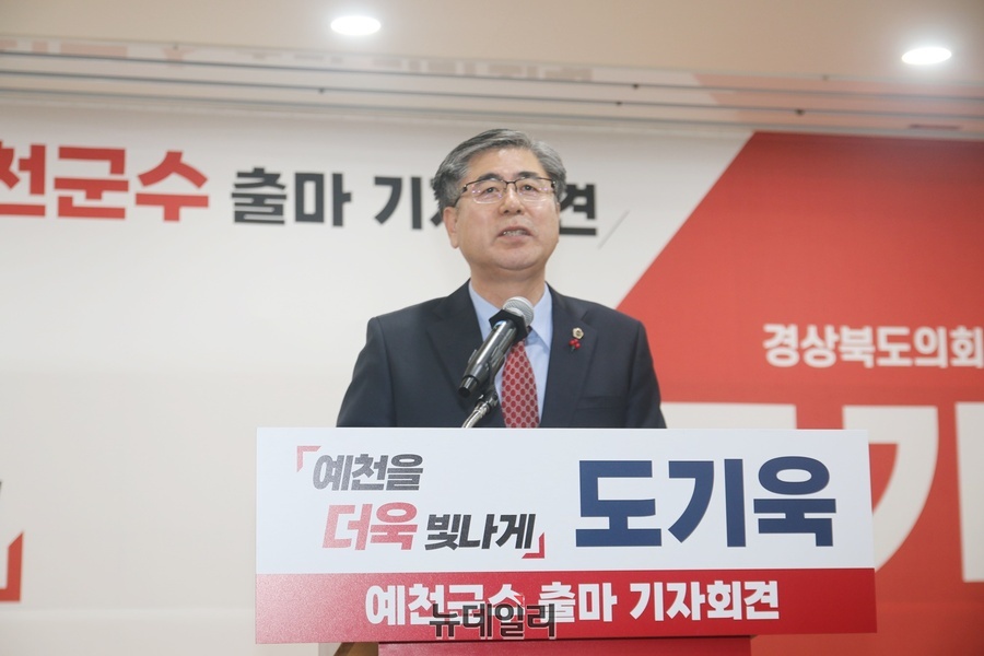 ▲ 도기욱 경북도의회 의원이 13일 경북도의회 다목적홀에서 기자회견을 열고 지방선거 예천군수 출마를 공식 선언했다.ⓒ뉴데일리