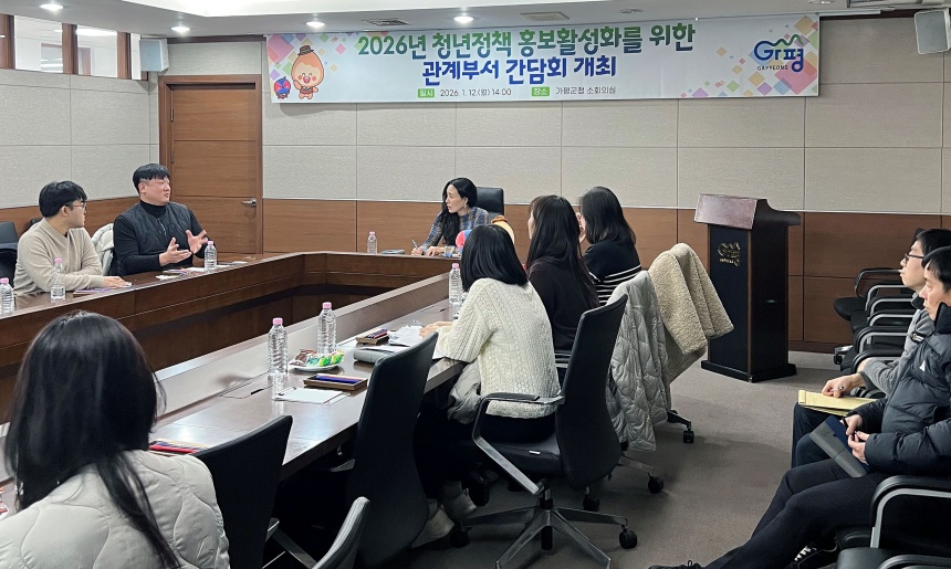 ▲ 가평군은 분야별 사업 담당자가 모여 청년정책의 체감을 높이는 홍보 전략을 논의했다. ⓒ가평군 제공