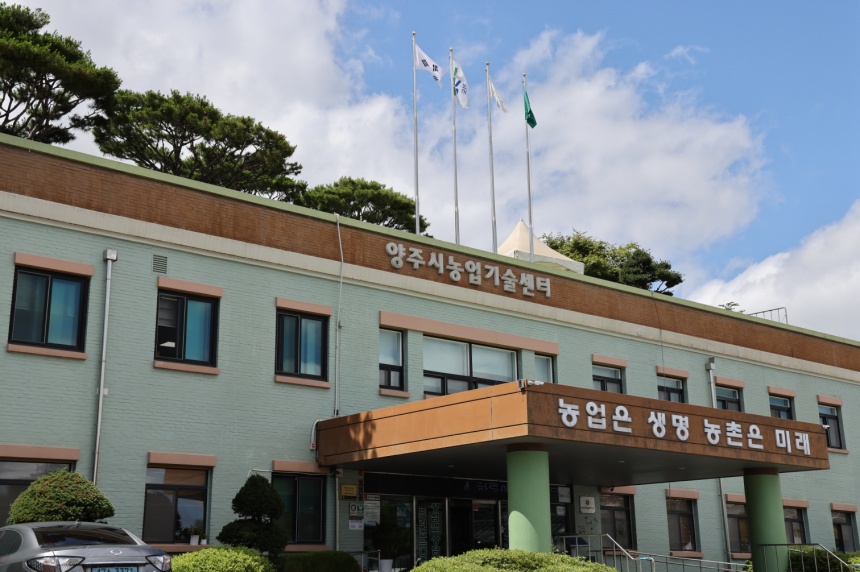 ▲ 양주시가 '2026년 상반기 귀농 농업창업 및 주택구입 지원사업’대상자를 모집한다.ⓒ양주시 제공