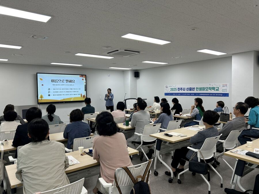 ▲ 진주시가 ‘신중년 세대’의 인생 2막을 지원하는 다양한 정책을 펼치고 있다.   ⓒ진주시