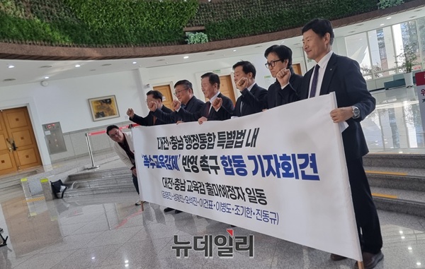 ▲ 김영진 교육감 후보 등이 ‘대전·충남 행정 통합 특별법에 복수 교육감제 반영을 요청하는 청원서’를 낭독하며, 교육 분야만큼은 행정 통합 논리에서 분리해 다뤄야 한다는 점을 분명히 했다.ⓒ김경태기자