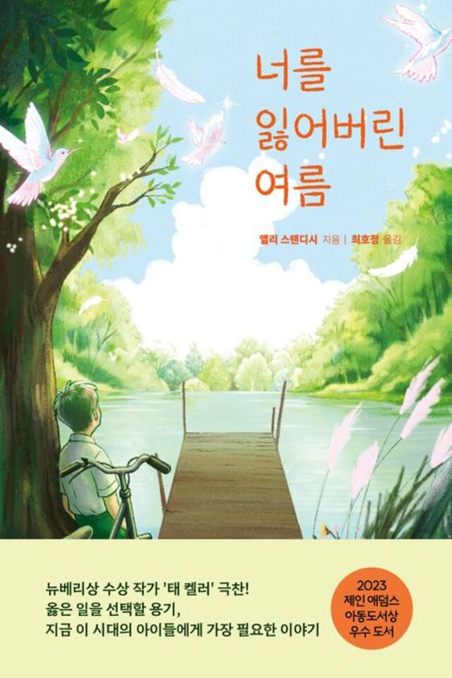 ▲  표지.ⓒ키멜리아