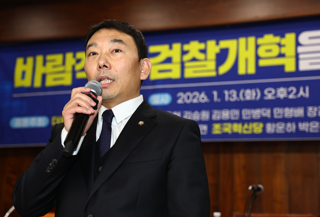▲ 김용민 국회 법제사법위원회 더불어민주당 간사가 13일 오후 서울 여의도 국회 도서관에서 열린 '바람직한 검찰개혁을 위한 긴급토론회'에서 발언하고 있다. ⓒ뉴시스
