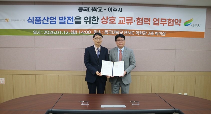 ▲ 동국대학교 경기RISE사업단은 지난 12일 여주시 농업기술센터와 여주시 식품산업 발전과 산학협력 강화를 목표로 업무협약을 체결했다. 정건수 농업기술센터 소장(왼쪽)과 성정석 동국대 BMC부총장 겸 경기RISE사업단장이 협약 체결 후 기념사진을 찍고 있다.ⓒ동국대