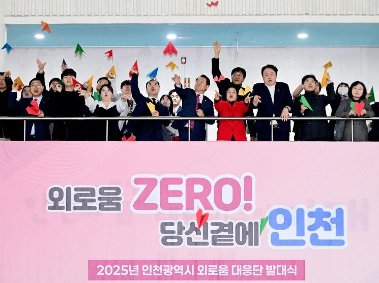 ▲ 지난해 12월 11일 인천시청에서 열린 '외로움 대응단' 발대식에서 유정복 인천시장과 참석자들이 희망비행기를 날리고 있다.ⓒ인천시 제공
