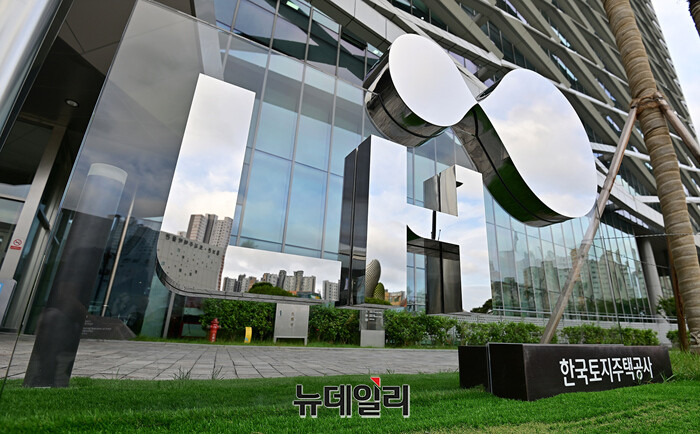 ▲ 한국토지주택공사 사옥. ⓒ뉴데일리DB