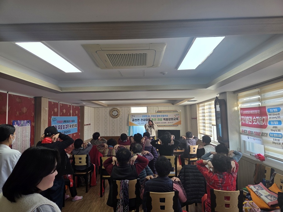 ▲ 청도군(군수 김하수)은 1월 12일부터 28일까지 금천면 건강마을 21개리 주민을 대상으로 상반기 건강한 생활환경 조성과 주민 자가 건강관리 능력 향상을 위한 건강 역량강화 교육을 실시한다.ⓒ청도군