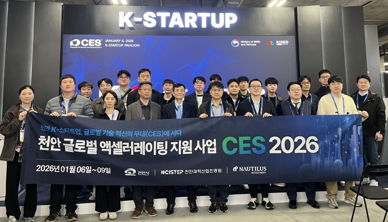 ▲ 미국 라스베이거스에서 열린 ‘CES 2026’ 참가한 천안시와 유망스타트업 10개 사 관계자들이 기념촬영을 하고 있다.ⓒ천안시