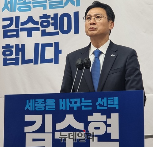 ▲ 김수현 더민주세종혁신회의 상임대표가 14일 오전 세종시청 브리핑룸에서 세종시장 선거 출마를 선언하고 있다.ⓒ이길표 기자