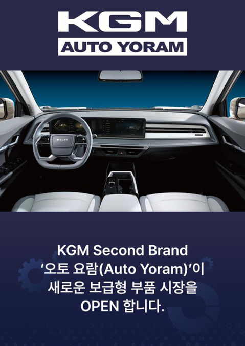 ▲ ⓒKG 모빌리티