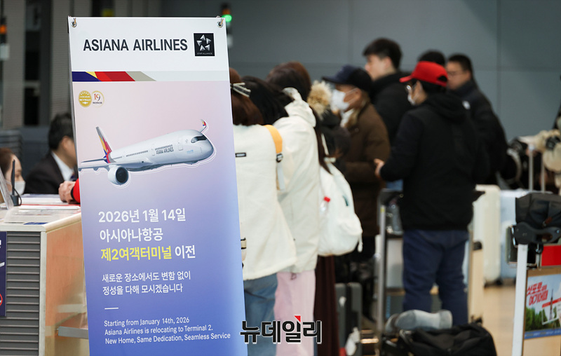 ▲ 지난해 에어서울, 에어부산에 이어 이날 아시아나항공까지 T2 이전을 완료했다. ⓒ뉴데일리DB