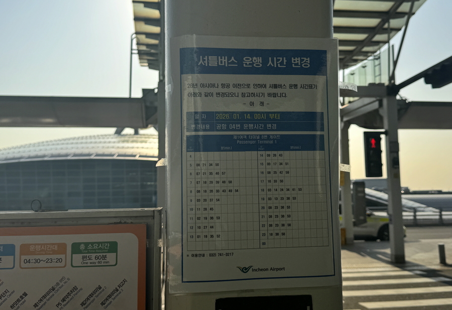 ▲ 8번 게이트 밖에 나가면 T2로 이동할 수 있는 셔틀버스 시간 안내가 붙어 있었다. ⓒ김재홍 기자