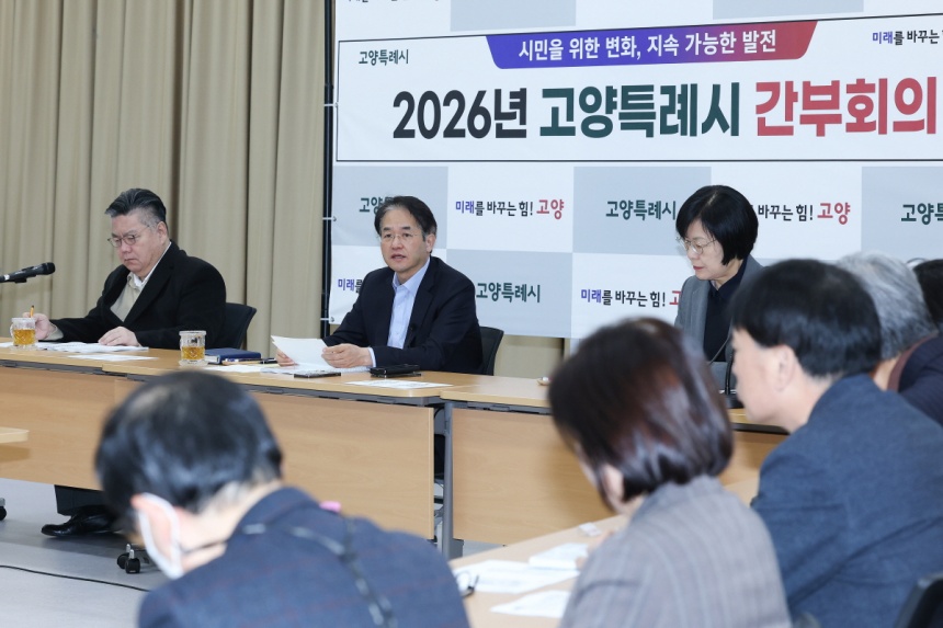 ▲ 14일 백석별관에서 열린 고양시 간부회의. ⓒ고양특례시 제공