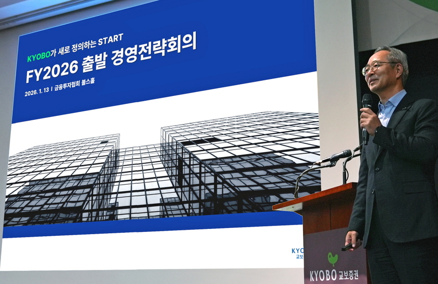 ▲ 이석기 교보증권 대표가 지난 13일 서울 영등포구 금융투자협회에서 개최된 '2026 출발 경영전략회의'에서 강평을 하고 있다. ⓒ교보증권