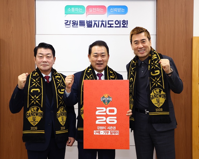 ▲ 김시성 강원특별자치도의회 의장과 김병지 강원FC 대표이사는 14일 도의회 의장 집무실에서 강원FC 시즌권 구매·기부 릴레이를 진행했다. ⓒ강원특별자치도의회