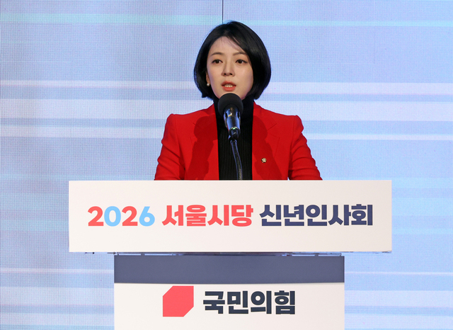 ▲ 배현진 국민의힘 서울특별시당 위원장이 14일 오전 서울 여의도 중소기업중앙회에서 열린 2026 국민의힘 서울시당 신년인사회에서 신년사를 하고 있다. ⓒ뉴시스