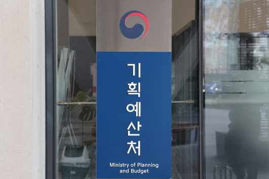 ▲ 기획예산처. ⓒ연합뉴스