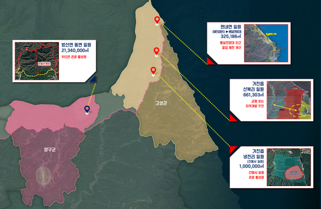 ▲ 군사시설보호구역 조건부 수용 현황. ⓒ강원특별자치도