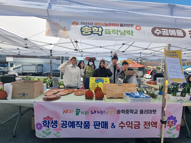 ▲ 송학중학교 학생들이 주민들과 함께 플리마켓에 참여, 수익금을 독거노인들에게 기부하고 있다.ⓒ