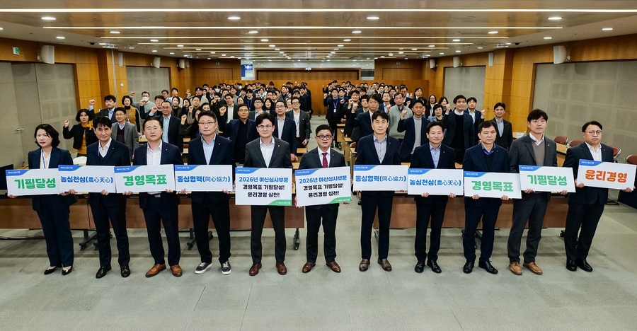 ▲ NH농협은행 여신심사부문 김성훈 부행장(가운데)과 임직원 180여명이 13일 서울 중구 소재 본사에서 '2026년 사업추진 및 윤리경영 실천 결의대회'를 가진 뒤 기념촬영을 하고 있다. ⓒNH농협은행 제공.