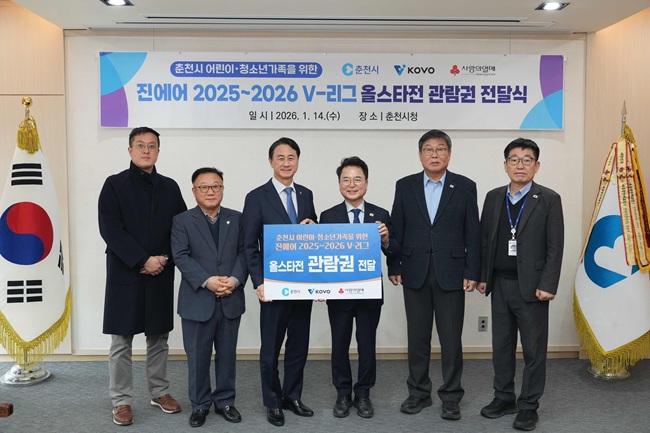 ▲ 한국배구연맹이 14일 춘천시를 찾아 V-리그 올스타전 관람권 50매를 전달했다. ⓒ춘천시