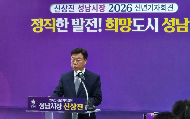 ▲ 14일 성남시청 한누리실에서 열린 신년기자회견에서 신상진 성남시장이 2026년 주요 정책을 설명하고 있다. ⓒ홍완식기자