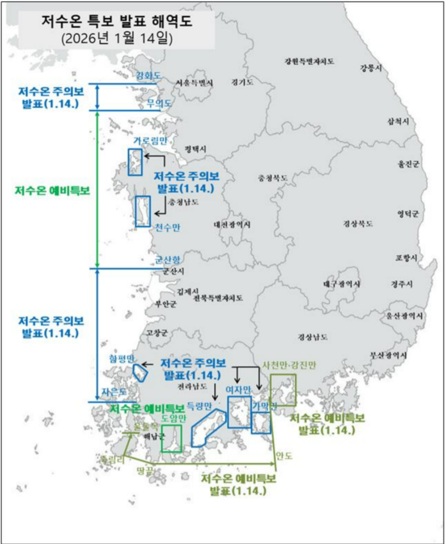 ▲ 저수온 특보 발표 해역도.ⓒ해양수산부