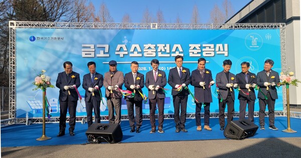 ▲ 14일 대전시는 유성구 금고동 수소 버스 충전소 준공식을 개최했다.ⓒ대전시