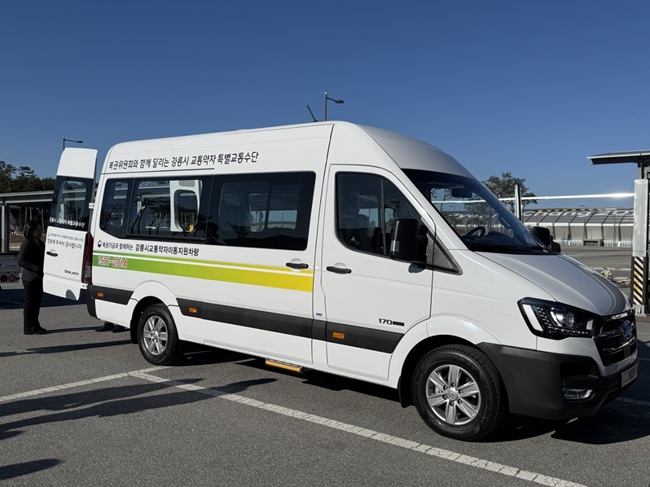 ▲ 다인승 특별교통수단. ⓒ강릉시