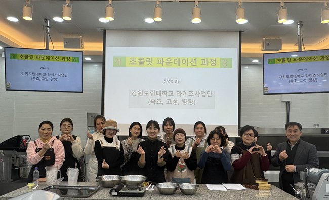 ▲ 초콜릿 파운데이션 과정. ⓒ강원도립대학교