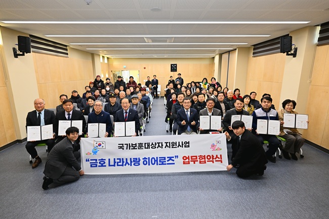 ▲ 14일 속초시보훈회관에서 진행됐던 '금호 나라사랑 히어로즈 업무협약식' 장면. ⓒ속초시