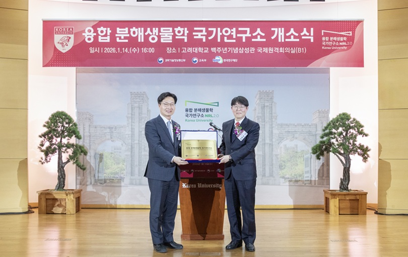 ▲ 융합 분해생물학 국가연구소 개소식에서 과기부 구혁채 1차관(왼쪽)이 고려대 송현규 교수(연구소장)에게 연구소 현판을 전달하고 있다.ⓒ고려대