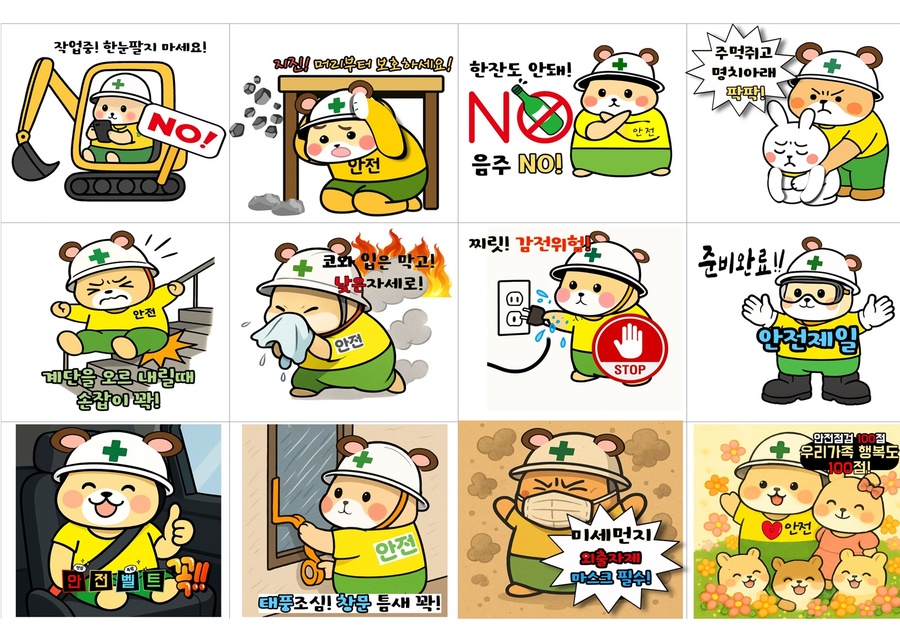 ▲ 경북교육청(교육감 임종식)은 2025년 학교안전공모전 수상 작품을 활용해 제작한 영상 2편을 경북교육청 공식 유튜브 채널 ‘맛쿨멋쿨TV’를 통해 공개했다(공모전 대상 김천부곡초등학교 6학년 이서현 학생 작품).ⓒ경북교육청