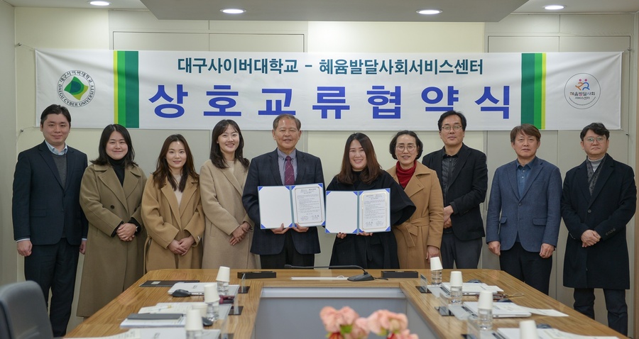 ▲ 대구사이버대학교(총장 이근용)는 14일 대구사이버대학교 본관 C.I.R 회의실에서 혜윰발달사회서비스센터(센터장 이혜영)와 업무협약(MOU)을 체결했다(왼쪽에서 다섯 번째) 대구사이버대학교 이근용 총장, (여섯 번째) 혜윰발달사회서비스센터 이혜영 센터장.ⓒ대구사이버대