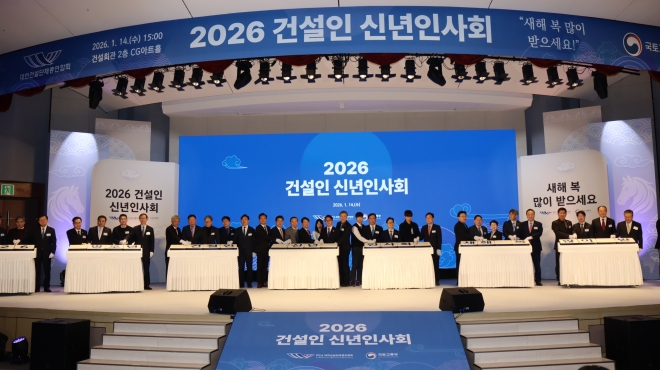 ▲ 14일 오후 서울 강남구 논현동 건설회관에서 열린 2026 건설인 신년인사회에서 김민석 국무총리와 한승구 대한건설단체총연합회 회장 등 참석자들이 신년 떡 자르기를 하고 있다. ⓒ건설협회