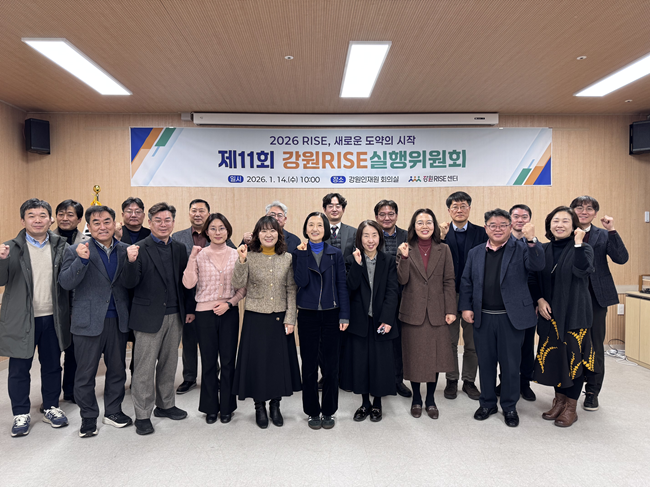 ▲ 강원라이즈센터가 14일 강원인재원 회의실에서 '제11회 강원라이즈(RISE) 실행위원회'를 개최했다. ⓒ강원라이즈센터